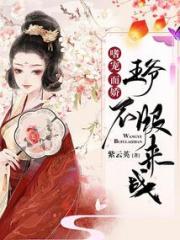 嗜宠而娇，王爷不服来战