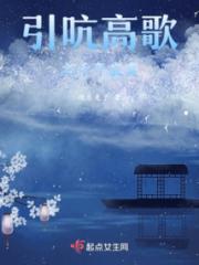 引吭高歌之千年寂寞
