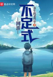 网游：不定式小说阅读