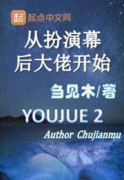从扮演幕后大佬开始小说阅读