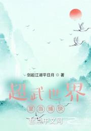 高武世界里行侠仗义小说阅读