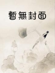 真假千金大小姐小说阅读