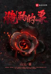 脆弱的柔小说阅读
