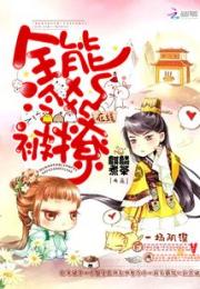 全能冷妃在线被撩小说阅读