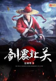 剑震北关