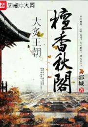 大炙王朝小说阅读