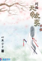 傲娇天帝追妻路漫漫小说阅读