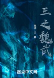 东汉末年那点事小说阅读