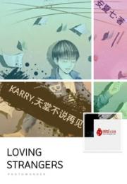 王俊凯天堂不说再见小说阅读