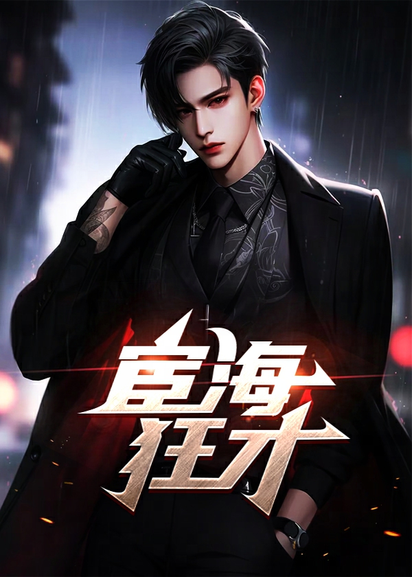 林飞陈卫东小说阅读