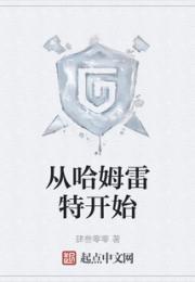 从哈姆雷特开始小说阅读