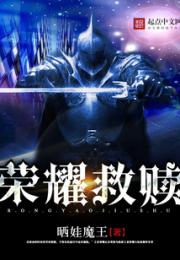 王者荣耀之趋吉避凶小说阅读