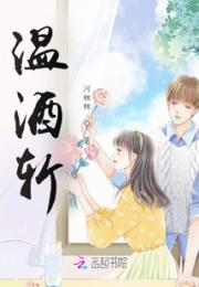 温酒斩