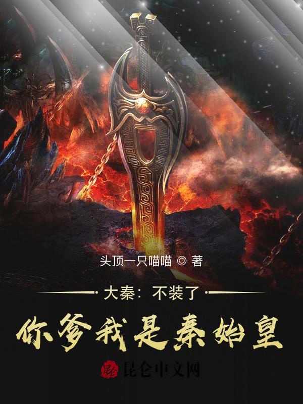 赵浪秦始皇小说阅读