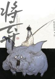 将弃小说阅读