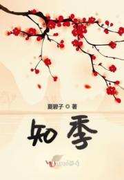 知季小说阅读