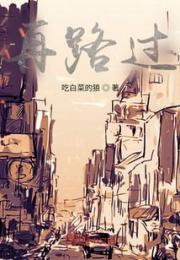 再路过