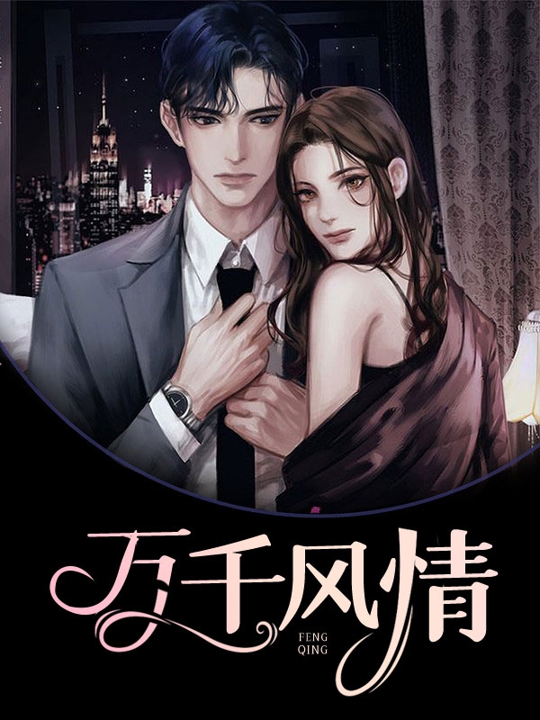 悄然心醉 作者：佚名