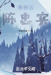 做一个小小的人小说阅读