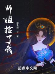 师姐捡了我小说阅读