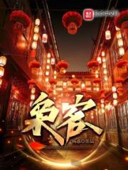 枭客小说阅读
