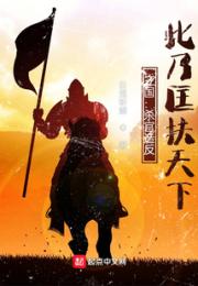 三国：杀官造反，此乃匡扶天下