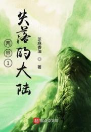 两界之山小说阅读