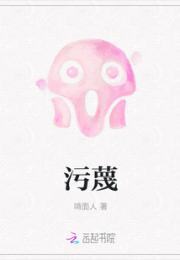污蔑小说阅读