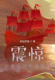 震惊！你管这叫木筏求生小说阅读