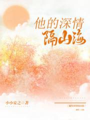 思她如狂小说阅读