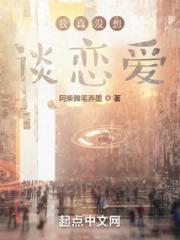 我真没想谈恋爱小说阅读