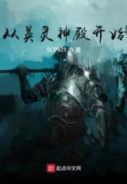 从英灵神殿开始小说阅读