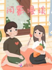 闲茶漫谈