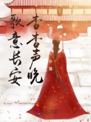 歌意声晚小说阅读