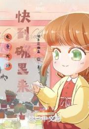 电竞大神快到碗里来小说阅读