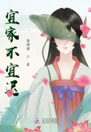 宜家不宜迟