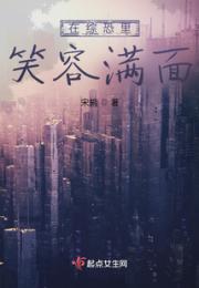 在综恐里笑容满面小说阅读