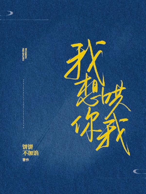 我想你哄我小说阅读