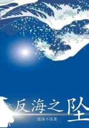 祝困了小说阅读