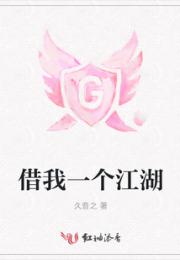 借我一个江湖小说阅读