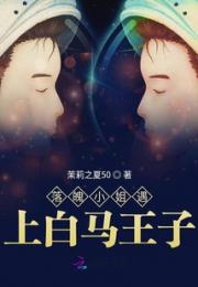 落魄小姐哪里逃小说阅读
