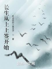 长生从上上签开始小说阅读