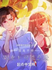 我真不想跟女上司谈恋爱