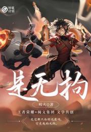 妙笔计划：是无拘小说阅读