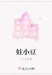 妵小豆小说阅读
