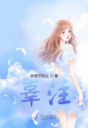 辜注小说阅读