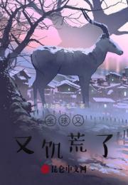 全球又又饥荒了！