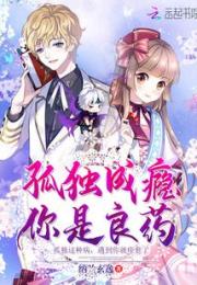 人间很冷清幸好遇见你