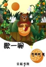 歌一阕小说阅读