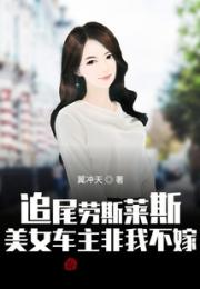 拒绝白富美，开局获得首富系统小说阅读